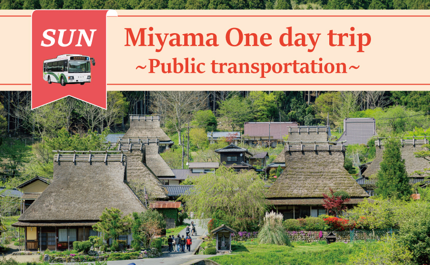 [Sundays&Holidays] Miyama One Day Trip by Public Transportation