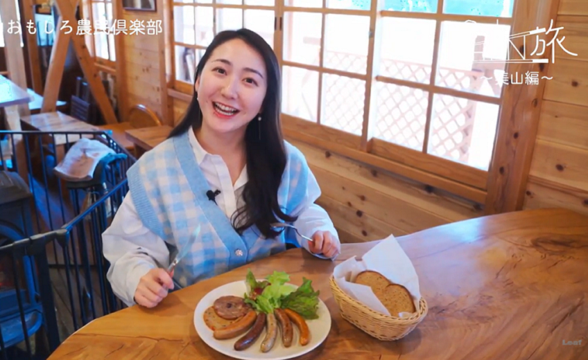 【動画公開】Leaf公式チャンネルで美山の飲食店が紹介されました！