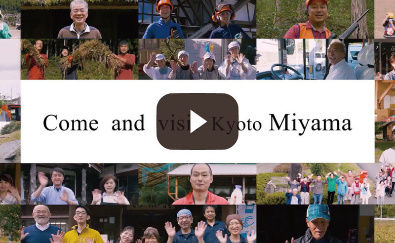 Kyoto Miyama Promotion Video＜short ver.＞