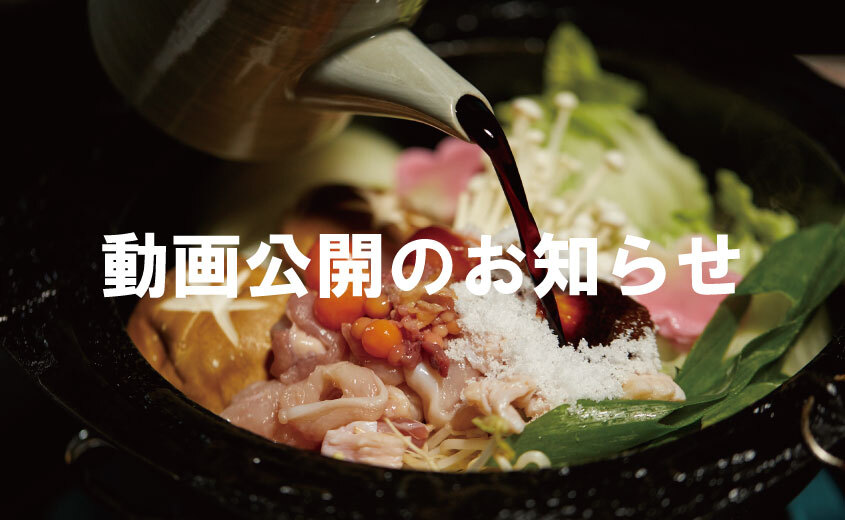 【動画公開】《食らし旅》1人前食堂Maiの京都フードトリップで美山町が紹介されています