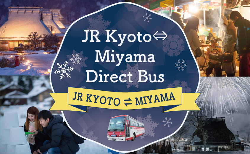 JR Kyoto⇔Miyama Snow Lantern Festival Direct bus