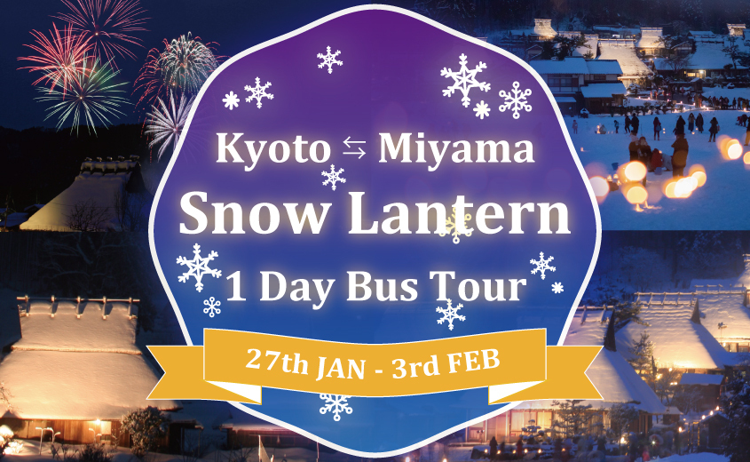 Kyoto Miyama Snow Lantern Festival One Day Excursion Tour