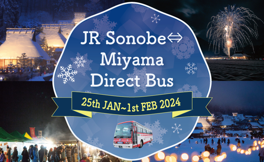 JR Sonobe⇔Miyama Snow Lantern Festival Direct Bus