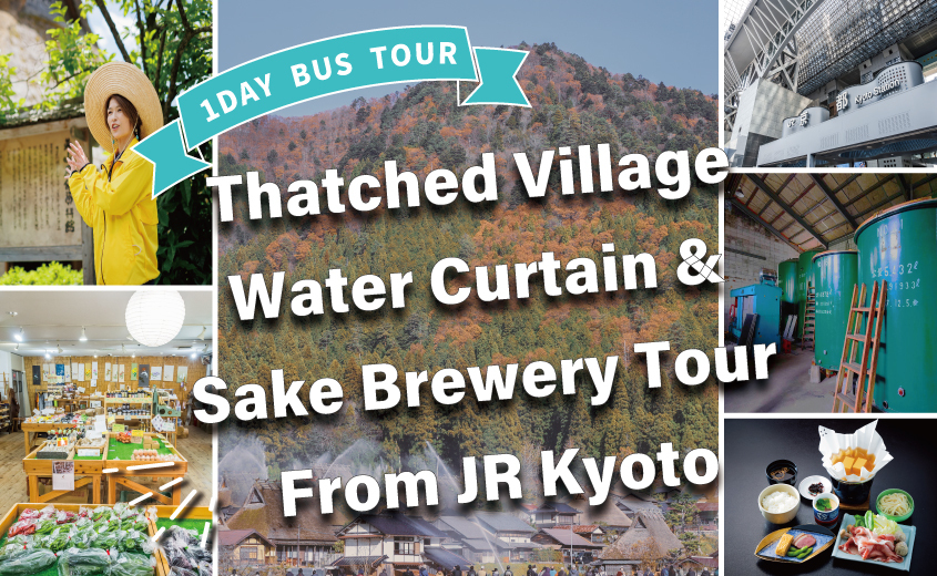 <1Day Bus Trip> Miyama Thatched Village Water Curtain & Japanese Sake Brewery Tour from JR Kyoto Station