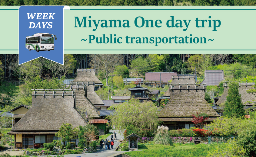 [Weekdays] Miyama One Day Trip by Public Transportation